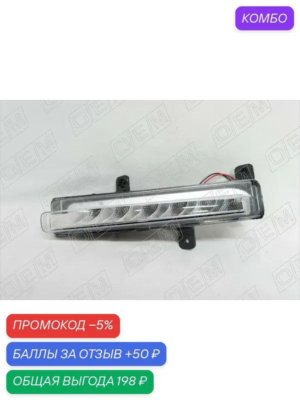 Фара противотуманная левая Chery Tiggo 4 год с 2019 по нв, Черри Тигго 4, 605000111aa.(Левая) — промокод и 50 баллов за отзыв Яндекс Маркет