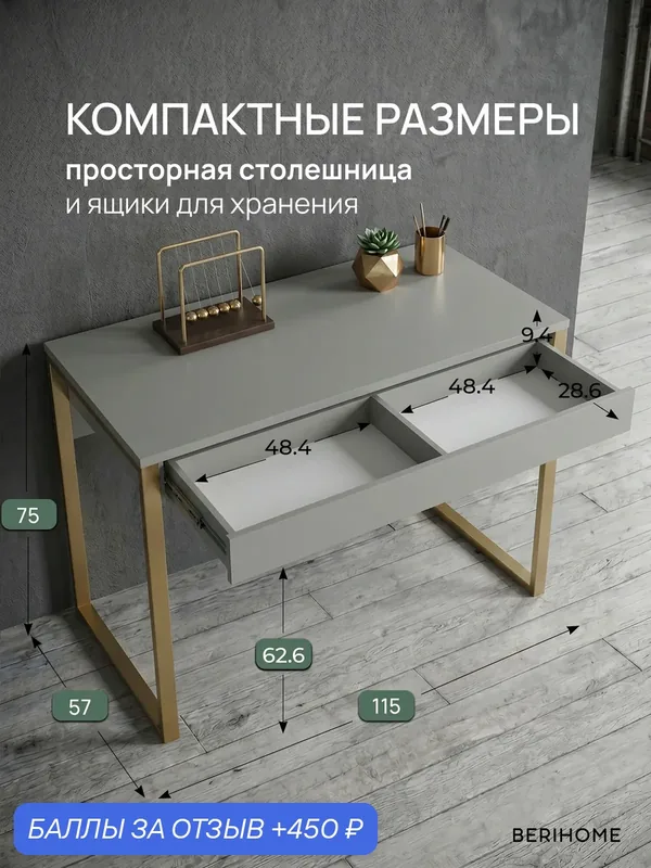 Стол письменный компьютерный с ящиком Норвуд 12.166, цвет Глиняный серый, Золото, 115х57х75 см — BERIHOME, 450 баллов за отзыв Яндекс Маркет