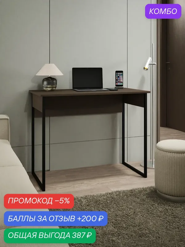 Стол Уно-9215 венге письменный, компьютерный, для офиса, для ноутбука, для школьника, для пк, деревянный для учебы — Profimebel, скидка по промокоду Яндекс Маркет