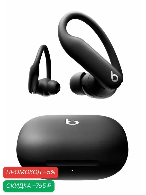 Наушники беспроводные Beats Powerbeats Pro 2, Jet Black Черные — beats, скидка по промокоду Яндекс Маркет