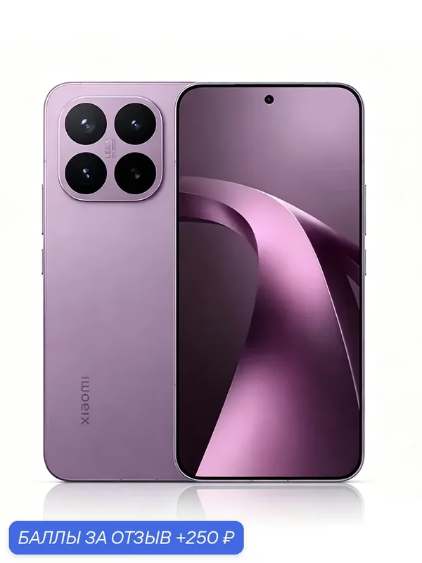 Смартфон Xiaomi 17T, 12/256 ГБ, фиолетовый, Dual SIM (nano-SIM + nano SIM) — Xiaomi, 250 баллов за отзыв Яндекс Маркет