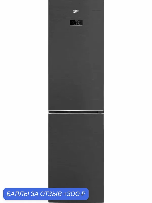 Холодильник двухкамерный Beko B5RCNK332HXBR 300 л, No Frost, дисплей, черный — Beko, 300 баллов за отзыв Яндекс Маркет