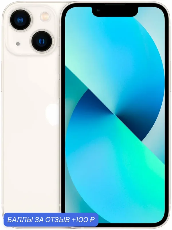Смартфон Apple iPhone 13 4+256 ГБ, nano SIM, сияющая звезда — Apple, 100 баллов за отзыв Яндекс Маркет