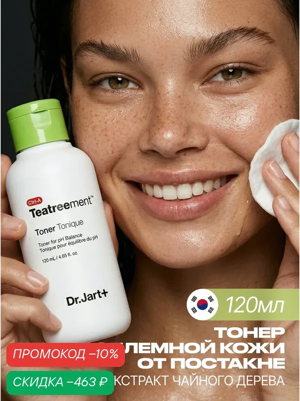 Dr. Jart+ Тонер для лица увлажняющий с чайным деревом Корея, 120 мл / Ctrl-a teatreement toner, 120 ml JH wys3 — скидка по промокоду Яндекс Маркет