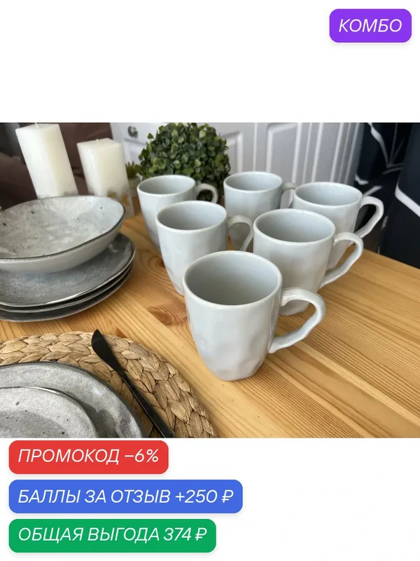 Набор кружек 370 мл (6 штук), цвет серый — Keramika, промокод и 250 баллов за отзыв Яндекс Маркет