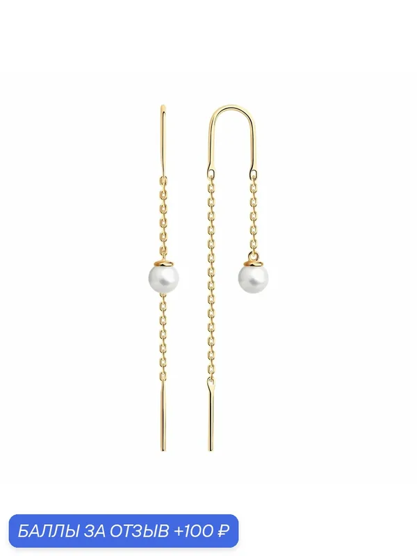Серьги цепочки, серебро, 925 проба, золочение, жемчуг — Diamant online, 100 баллов за отзыв Яндекс Маркет