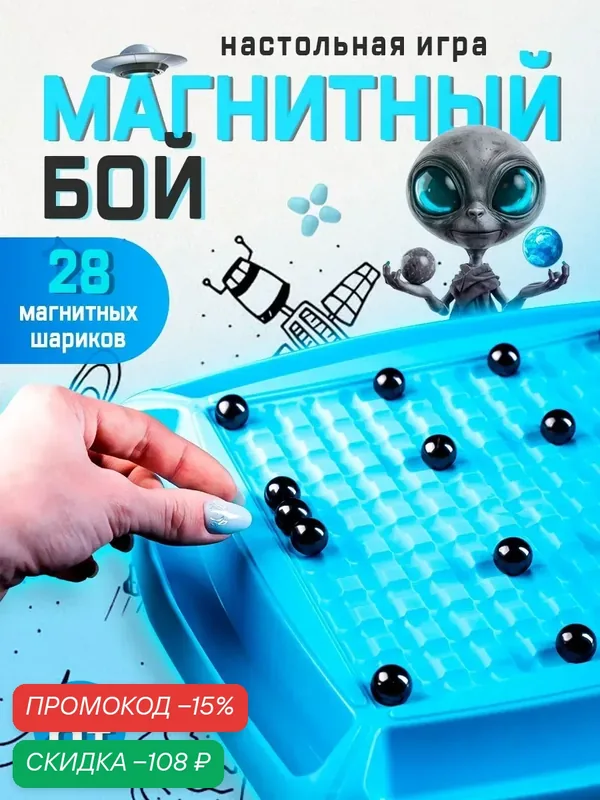 Настольная игра Лас Играс KIDS "Магнитная битва", 2-4 игрока — ЛАС ИГРАС, скидка по промокоду Яндекс Маркет