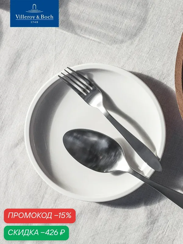 Пирожковая тарелка 16 см, Artesano Original, Villeroy & Boch, Премиум-Фарфор — Villeroy & Boch, скидка по промокоду Яндекс Маркет