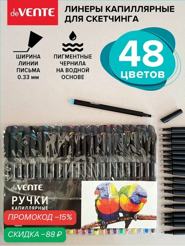 Набор капиллярных ручек линеров для скетчинга, d0, 4 мм, с круглым черным корпусом — deVente, скидка по промокоду Яндекс Маркет
