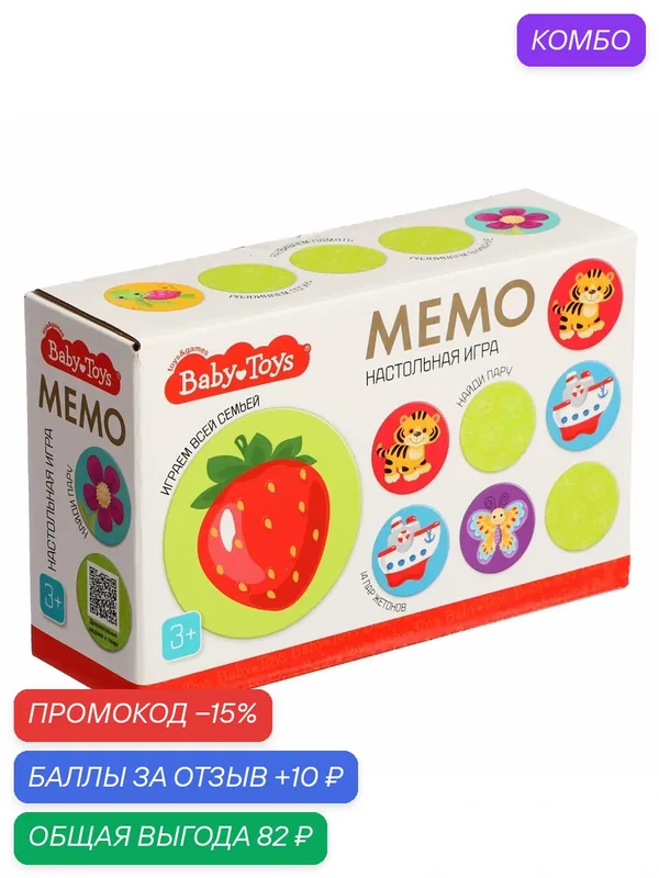 Настольная игра "Мемо" детская, картон, 3+, десятое королевство — Десятое королевство, промокод и 10 баллов за отзыв Яндекс Маркет