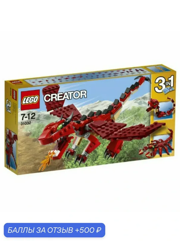 Конструктор LEGO Creator 31032 Огнедышащий дракон — LEGO, 500 баллов за отзыв Яндекс Маркет