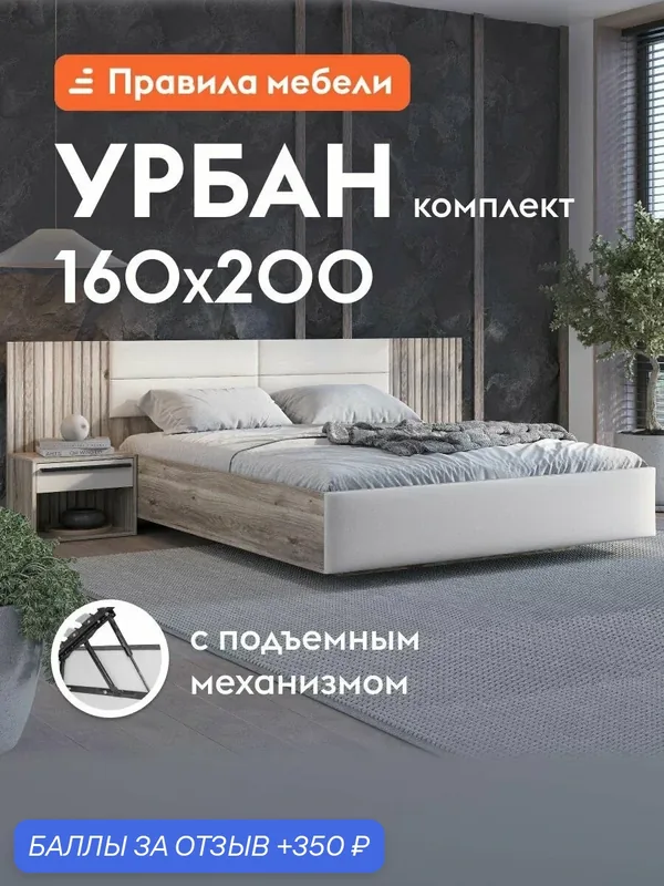 Двуспальная парящая кровать Урбан 160х200 см, с подъемным механизмом, с прикроватными тумбами, с коробом для хранения, с мягким изголовьем, Дуб смоки / Кашемир велюр — Правила мебели, 350 баллов за отзыв Яндекс Маркет