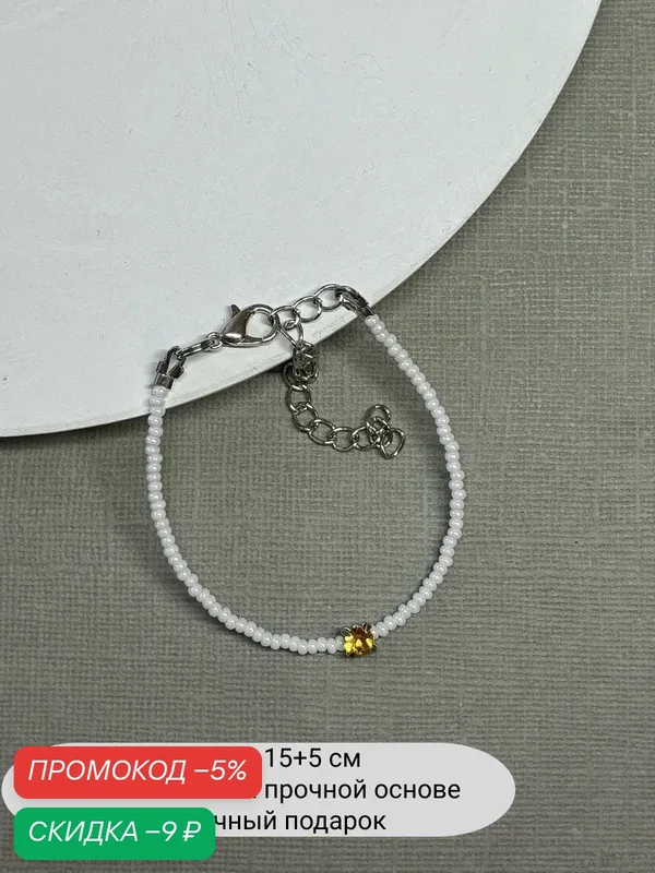 Браслет-цепочка, кристалл — SIDORINA SOFIA ACCESSORIES, скидка по промокоду Яндекс Маркет