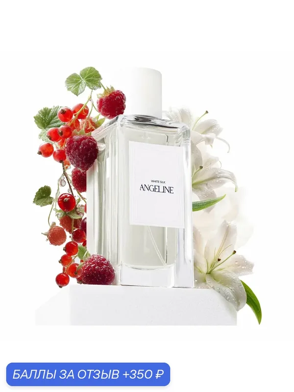 Парфюмерная вода Angeline "White Silk", женская, Испания, 100 мл — Angeline, скидка по промокоду Яндекс Маркет
