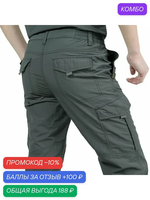 Костюм рабочий — ROMIKY, промокод и 100 баллов за отзыв Яндекс Маркет