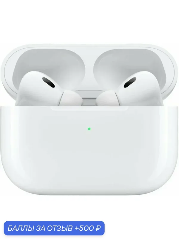 Наушники Apple AirPods Pro 2 TWS, чип H2, активное шумоподавление и адаптивная прозрачность, кейс MagSafe, IP54, белые — Apple, 500 баллов за отзыв Яндекс Маркет