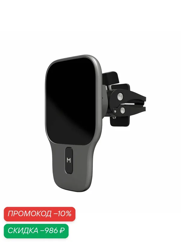 Автомобильный комплект Magssory Prime Pro для Apple с Qi2 — Magssory, скидка по промокоду Яндекс Маркет
