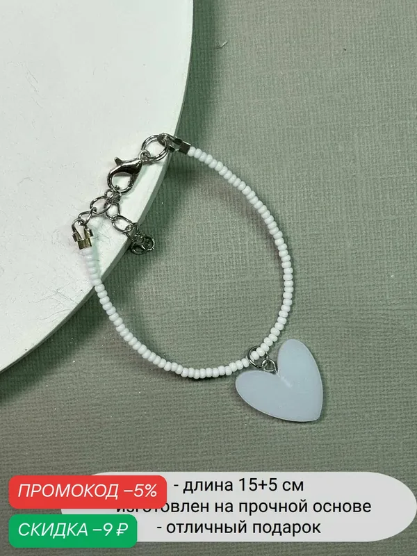 Браслет, стекло — SIDORINA SOFIA ACCESSORIES, скидка по промокоду Яндекс Маркет