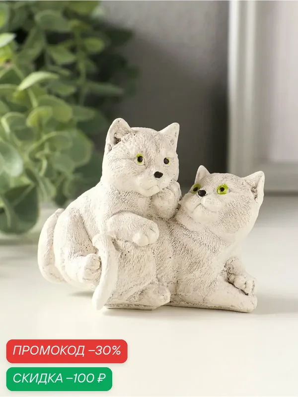 Статуэтка Сима-ленд "Пара кошечек", гипс, 9x7x5 см, цвет серо-коричневый — Сима-ленд, скидка по промокоду Яндекс Маркет