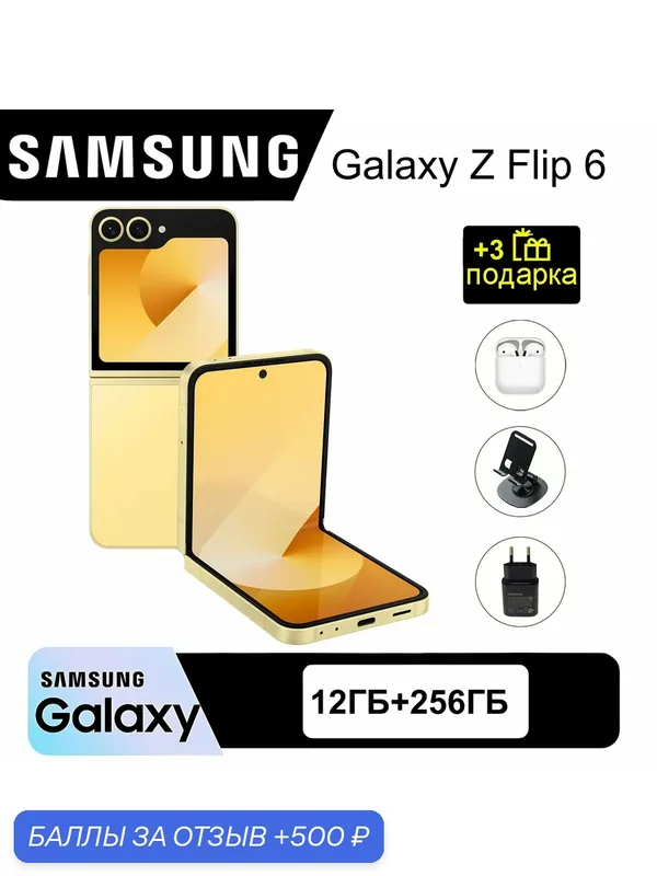 ОригиналOригинал Складной смартфон Samsung Galaxy Z Flip6 12/256GB : Snapdragon 8 Gen 3, Dual: nano SIM + eSIM, желтый — Samsung, скидка по промокоду Яндекс Маркет