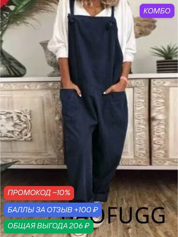 Комбинезон — ROMIKY, промокод и 100 баллов за отзыв Яндекс Маркет