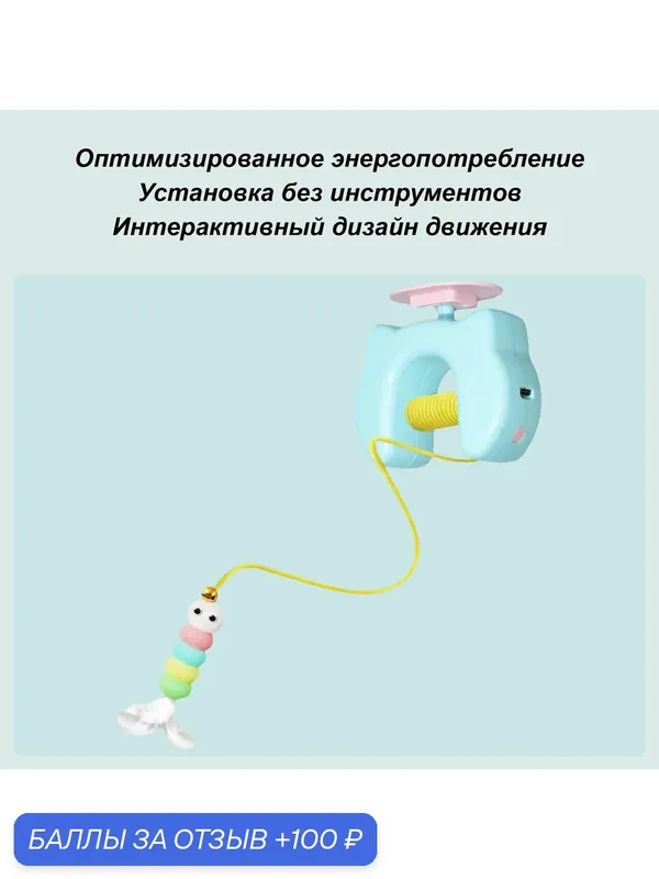 Электрическая игрушка для кошек, Интерактивная кошек — ROMIKY, 100 баллов за отзыв Яндекс Маркет