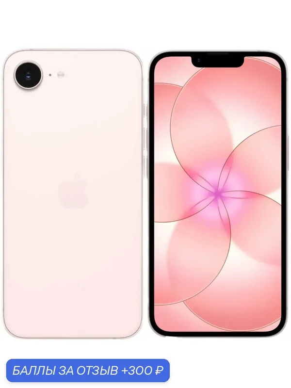 Смартфон Apple iPhone 17e 256 ГБ, Dual eSIM, Soft Pink (розовый) — Apple, 300 баллов за отзыв Яндекс Маркет