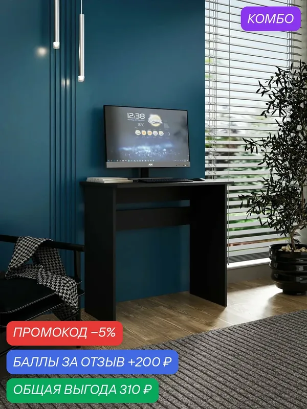 Стол Уно-904 черный письменный, компьютерный, для офиса, для ноутбука, для школьника, небольшой для пк, деревянный для учебы, для детей компактный маленький — Profimebel, скидка по промокоду Яндекс Маркет