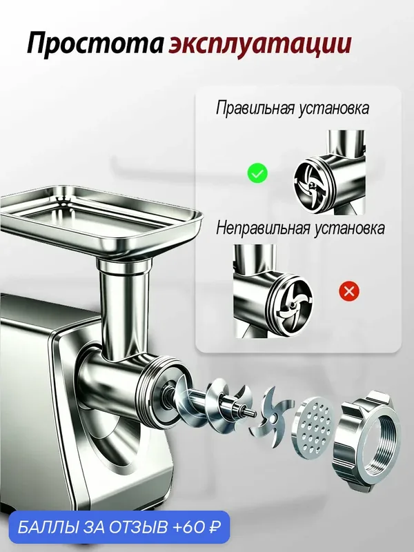 Мясорубка электрическая, KG-S21B, сенсорное управление, с насадками, мощность 1800Вт, 5 кг/мин — 60 баллов за отзыв Яндекс Маркет