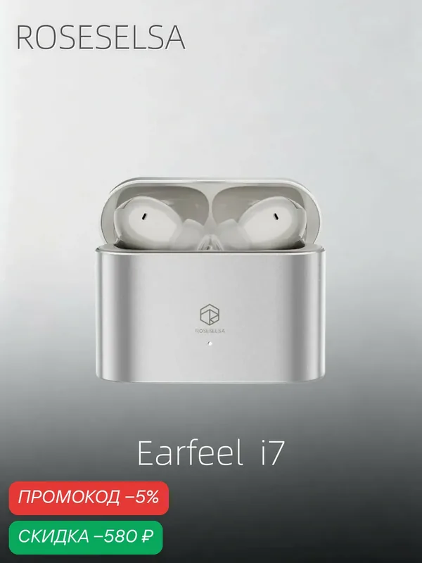 Наушники беспроводные с микрофоном ROSESELSA Earfeel i7, Bluetooth, SILVER — Earfun, скидка по промокоду Яндекс Маркет
