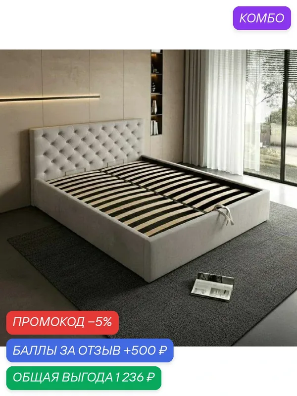 120х200, двуспальная кровать с подъемным механизмом, ящиками для белья, с ортопедическим основанием — промокод и 500 баллов за отзыв Яндекс Маркет