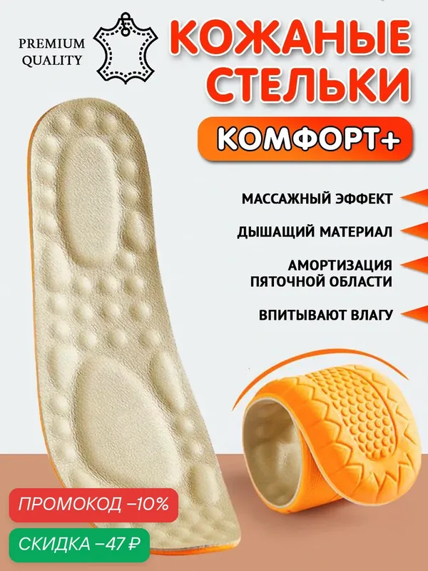 Стельки кожаные Super Feet для обуви дышащие амортизирующие Размер 40-41 (26, 5 см) — SuperFeet, скидка по промокоду Яндекс Маркет