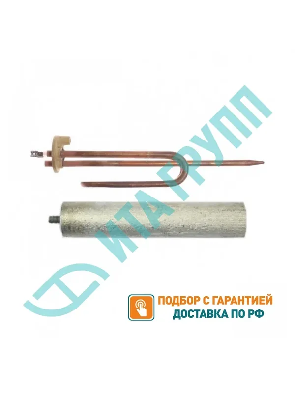 Комплект ТЭН 2кВт (2000Вт) RCA для водонагревателя Ariston + анод, 20026K1 — ИТАТЭН, 100 баллов за отзыв Яндекс Маркет