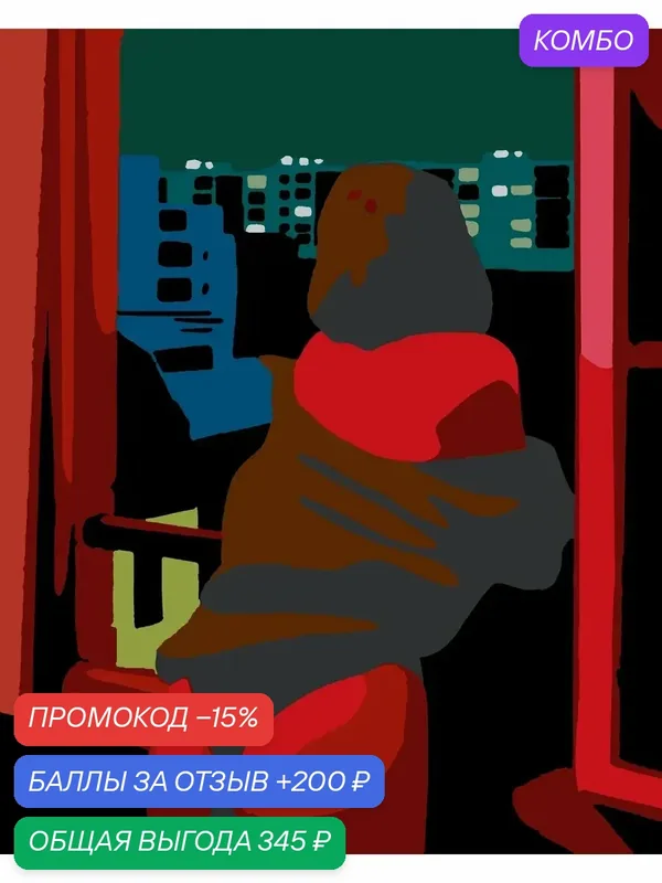 Картина по номерам PinkVanila "Девушка на балконе", холст, 40x50 см, акрил, 12 цветов — PinkVanila, промокод и 200 баллов за отзыв Яндекс Маркет