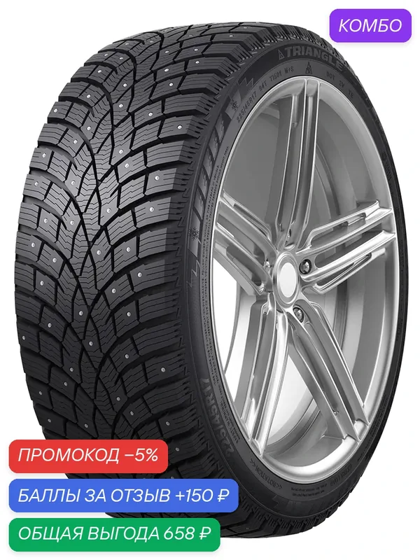 Шина Triangle IcelynX TI501 205/60 R16 96Т — Triangle, промокод и 150 баллов за отзыв Яндекс Маркет