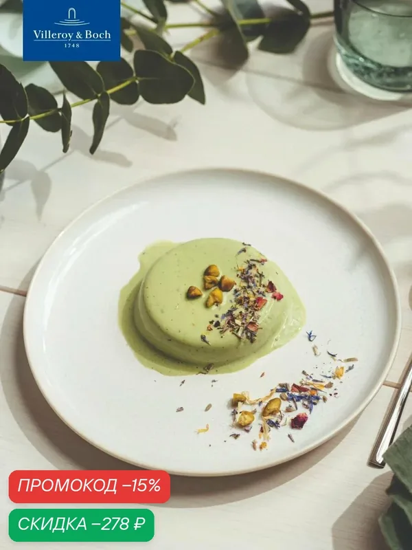 Салатная тарелка 21 см, Crafted Cotton, like. by Villeroy & Boch, Премиум-Фарфор — Villeroy & Boch, скидка по промокоду Яндекс Маркет