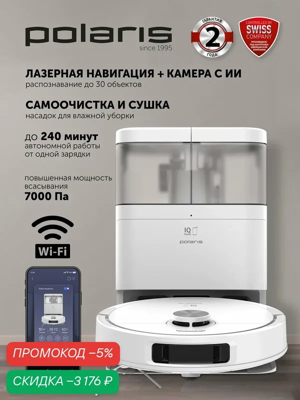 POLARIS Робот-пылесос с влажной и сухой уборкой со станцией самоочистки PVCRAC 7290 WIFI IQ Home, моющий, белый — Polaris, скидка по промокоду Яндекс Маркет