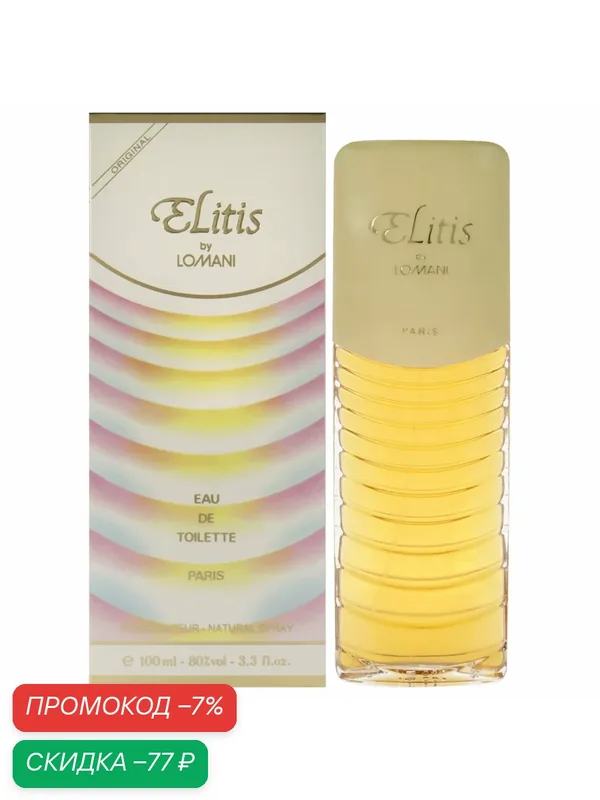 LOMANI ELITIS lady туалетная вода женская 100 ml / духи женские Ломани Элитис парфюм франция — Lomani, скидка по промокоду Яндекс Маркет