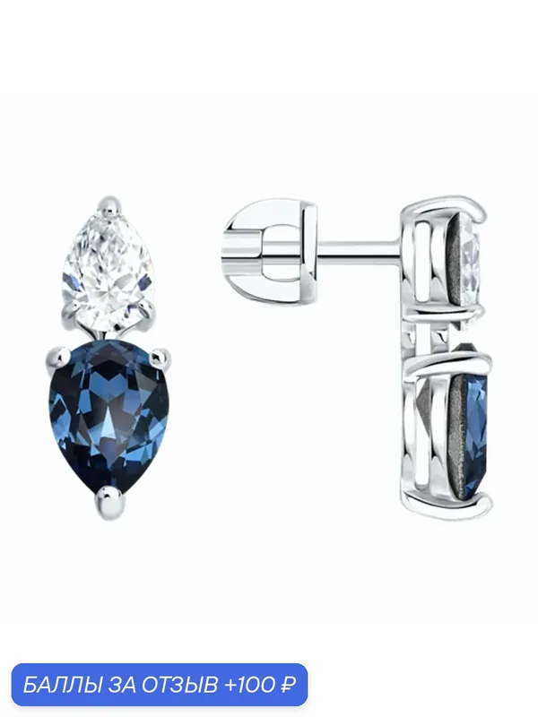 Серьги пусеты, серебро, 925 проба, родирование, кристалл — Diamant online, 100 баллов за отзыв Яндекс Маркет