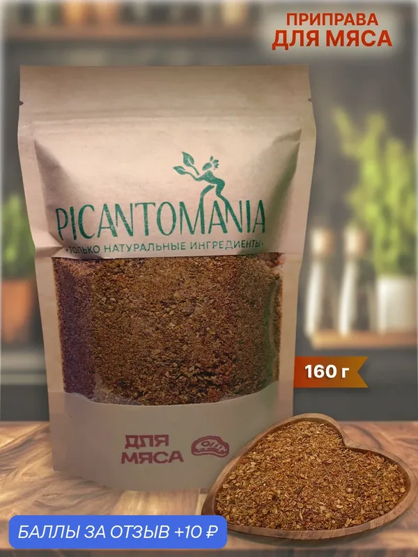 Приправа для мяса, для шашлыка, для фарша 160 грамм Picantomania — PICANTOMANIA, 10 баллов за отзыв Яндекс Маркет