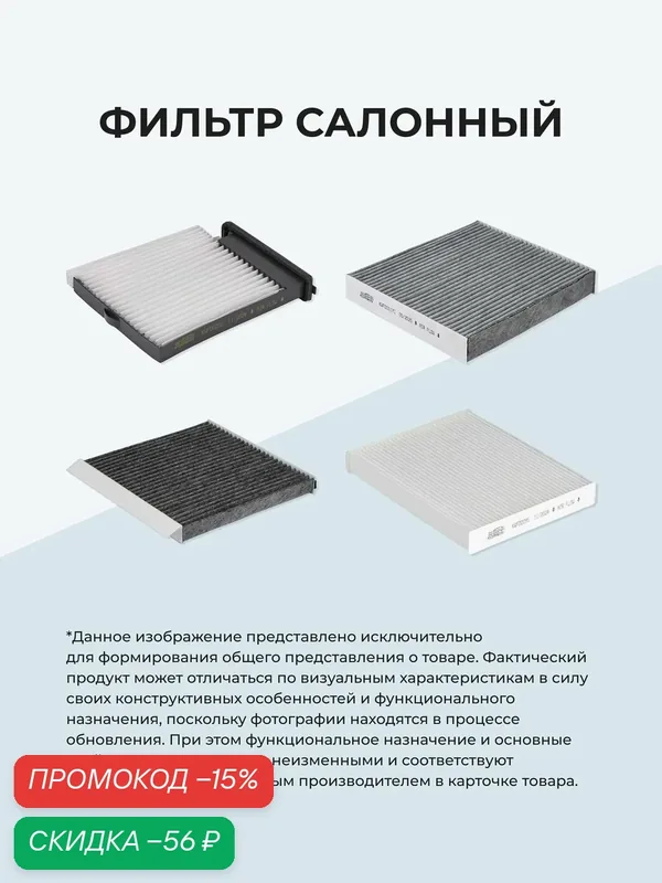 Фильтр Салонный Lada Vesta 15-, Renault Duster Ii 18- / Kaptur 16- / Logan Ii 13 — Marshall, скидка по промокоду Яндекс Маркет