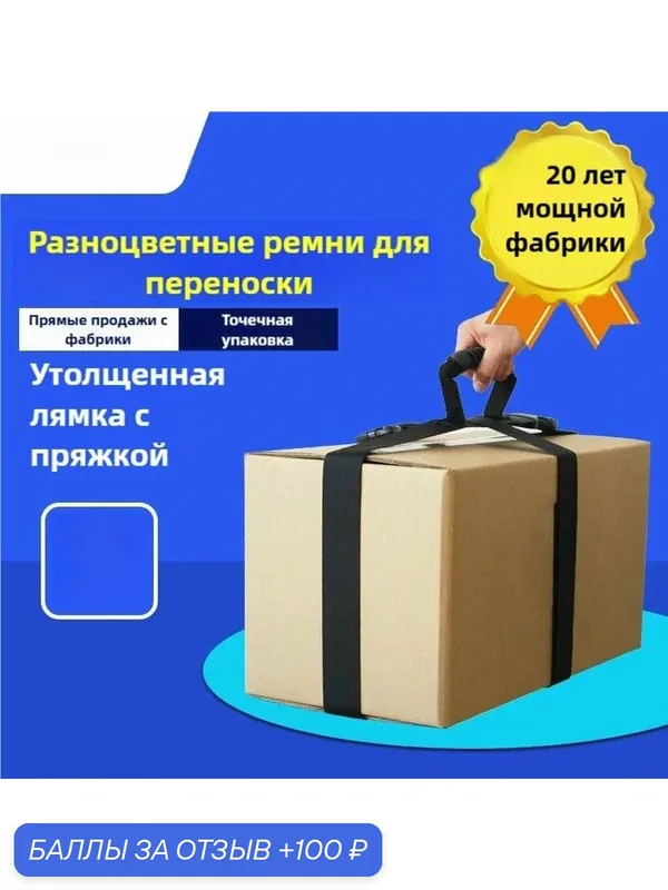 Ремень для багажа — ROMIKY, 100 баллов за отзыв Яндекс Маркет
