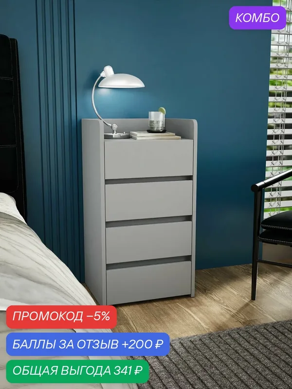 Тумба Витто-9155 оникс с ящиками и полкой, прикроватная, для прихожей, под стол, в коридор, в спальню, офисная, напольная — Profimebel, промокод и 200 баллов за отзыв Яндекс Маркет