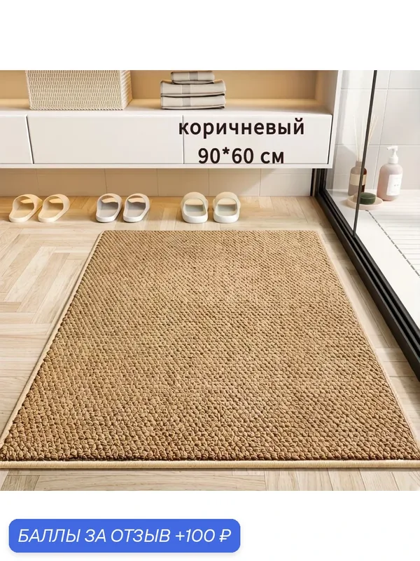 Коричневый коврик для входа в дом — Размер 60×90 см. Для прихожей и улицы — 100 баллов за отзыв Яндекс Маркет
