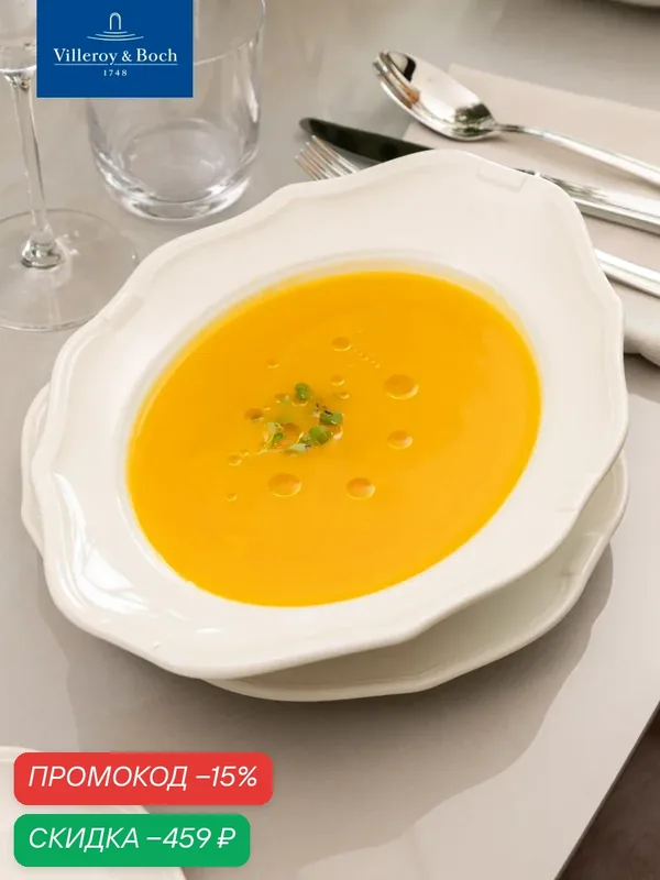 Блюдо глубокое 29 см, La Scala, Villeroy & Boch, Премиум-Фарфор — Villeroy & Boch, скидка по промокоду Яндекс Маркет