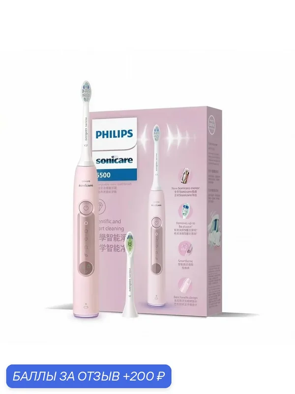 Электрическая щетка Philips Sonicare DiamondClean 3 Pro HX5262 /05| SmartSense | Удаление налета | IPX7 — Philips, 200 баллов за отзыв Яндекс Маркет