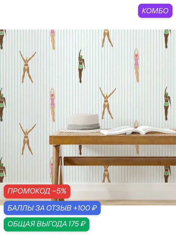 Обои Pixel&Wall классические бумажные Tradition Non-Woven, 50cm x 300cm — промокод и 100 баллов за отзыв Яндекс Маркет