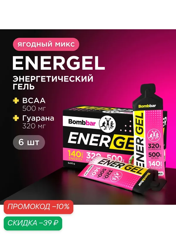 BOMBBAR Питьевой энергетический гель для бега и марафона "Ягоды", 6шт х 60г — BOMBBAR, скидка по промокоду Яндекс Маркет