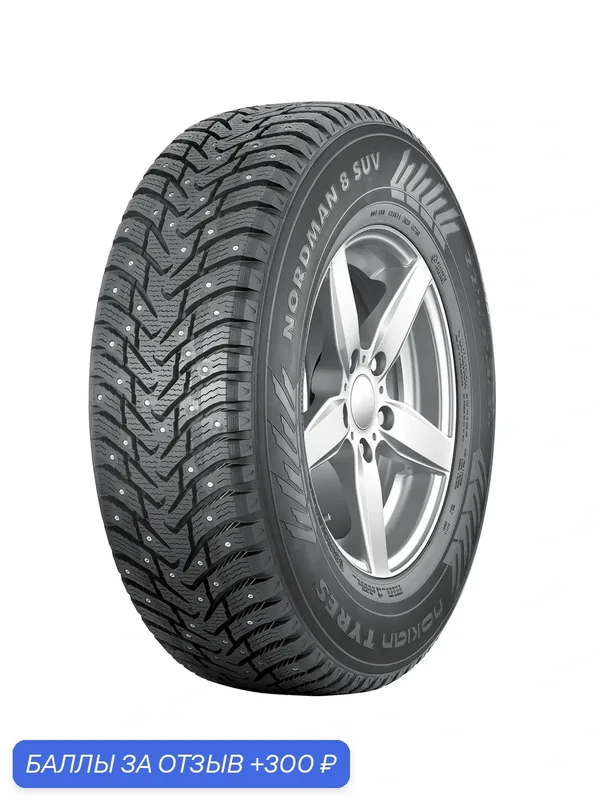 Шина Ikon Tyres Nordman 8 SUV 255/60 R18 112T — IKON TYRES, 300 баллов за отзыв Яндекс Маркет