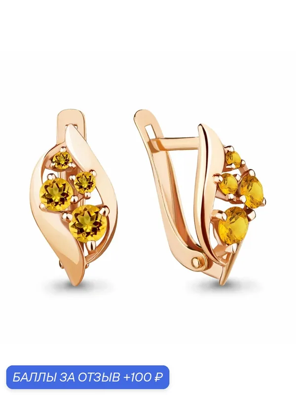 Серьги, серебро, 925 проба, золочение, цитрин — Diamant online, 100 баллов за отзыв Яндекс Маркет